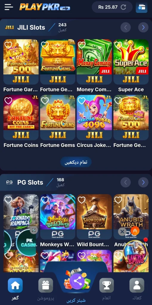 PLAYPKR game apk JILI Slots and PG Slots showing 243 and 168 listed titles