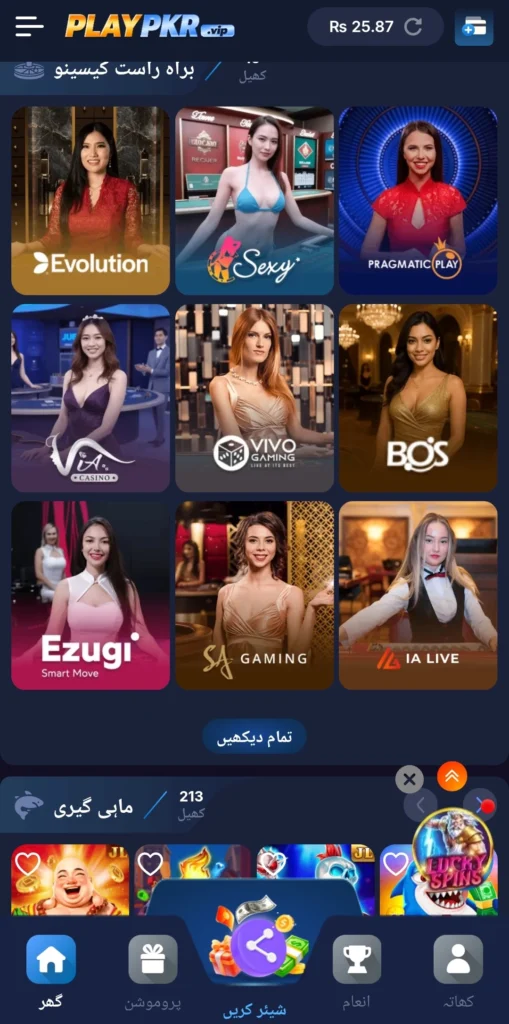 playpkr.com live casino dealers and fishing games tab with 213 listed titles